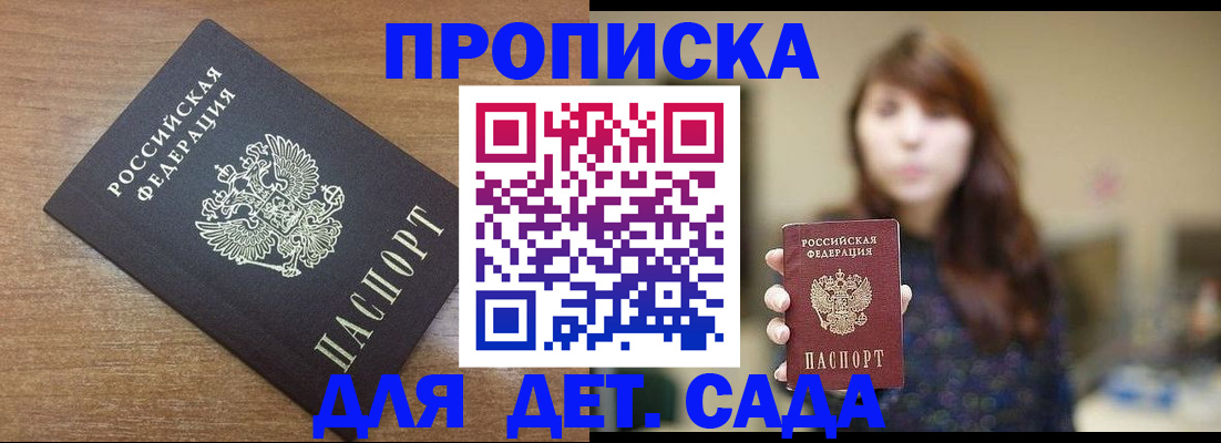 прописка поиск в Богучаре