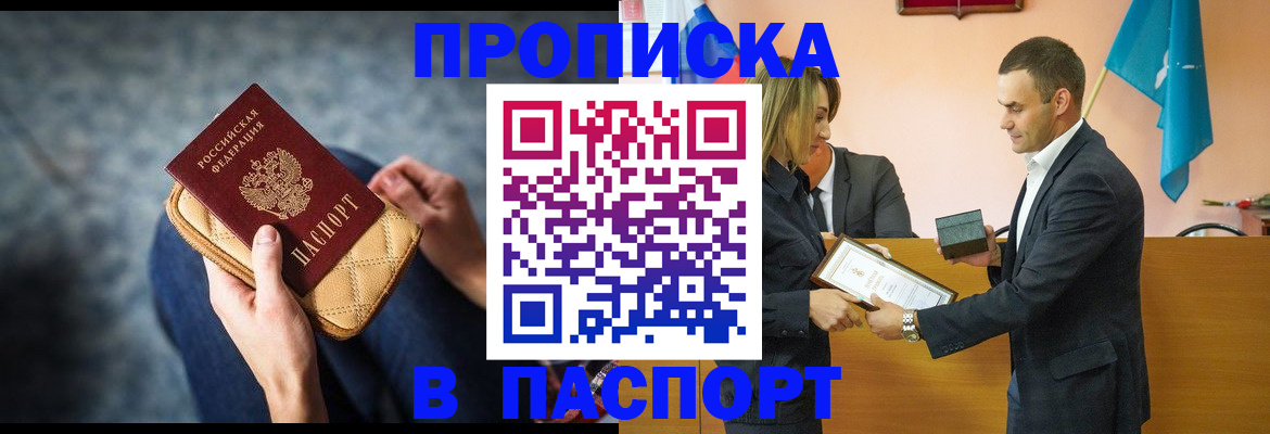 временная регистрация гарантия в Богучаре