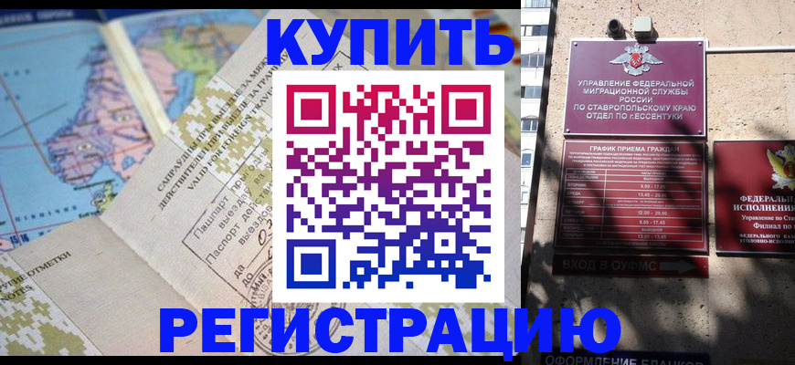 прописка паспорт в Богучаре