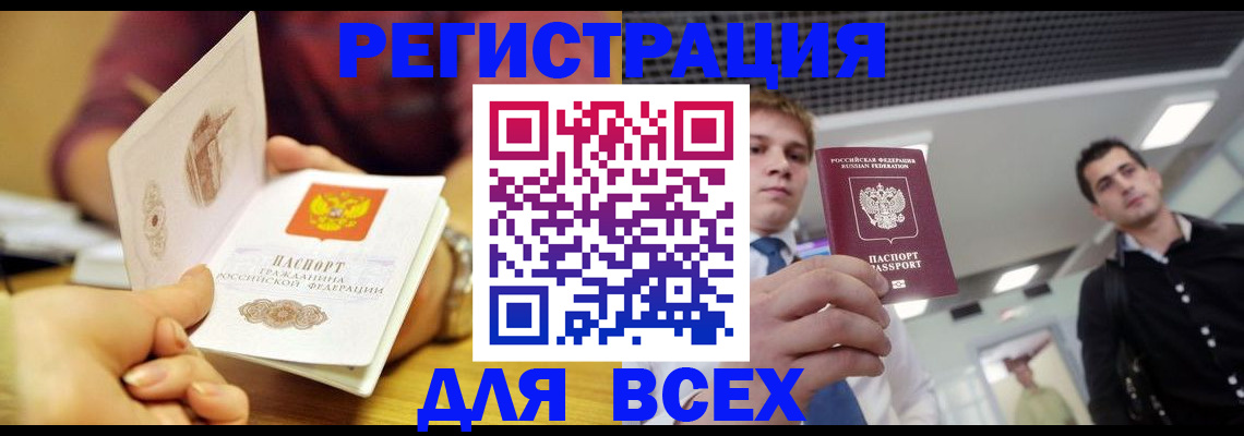 временная прописка в Богучаре
