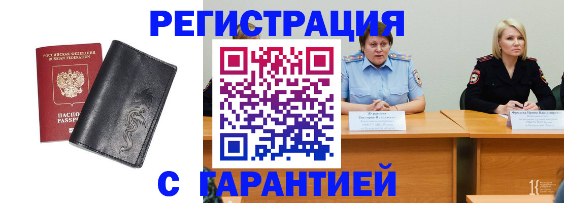 регистрация для дет. сада в Богучаре