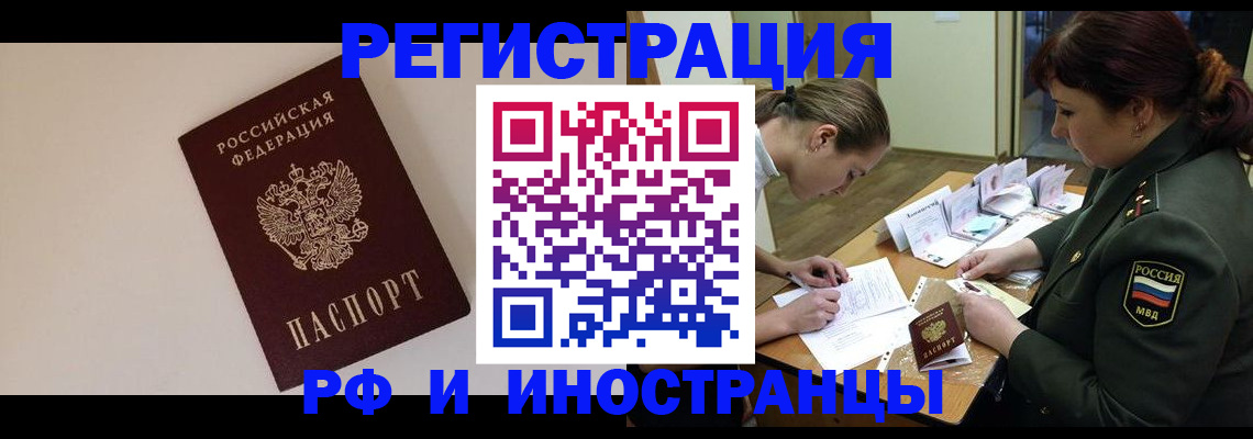 прописка ребенка в Богучаре