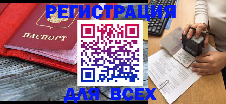 временная регистрация собственник в Богучаре